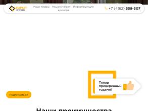 Паркет Петрович