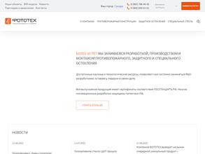 ФОТОТЕХ