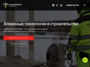 ДАЙМОНДТЕК КОНСТРАКШН