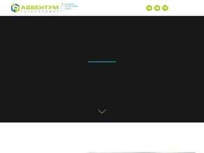 Адвентум технолоджис