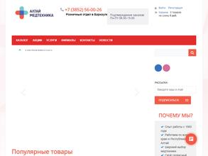 Алтаймедтехника