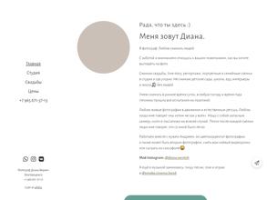 Фотостудия Дианы Вернич