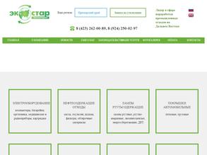 ЭкоСтар Технолоджи