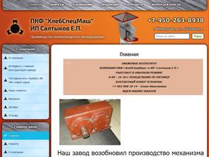 Производственная компания