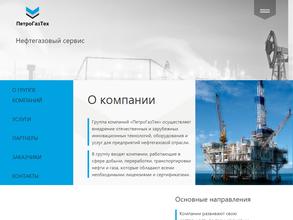 ПетроГазТех