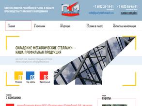 Политехмаш