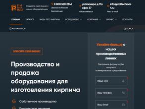 ПрофТехМаш