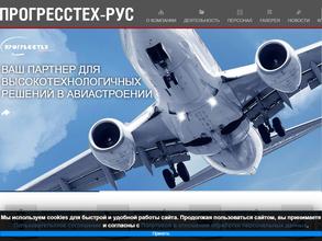 Прогресстех