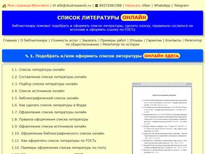 Кабинет репетитора