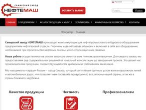 СЗ нефтемаш