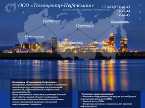 ТехноЦентр-Нефтемаш