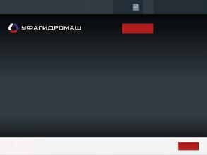 Уфагидромаш
