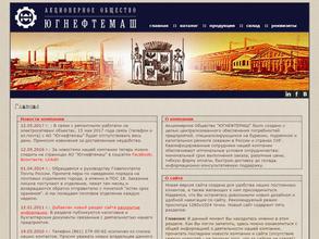 Югнефтемаш