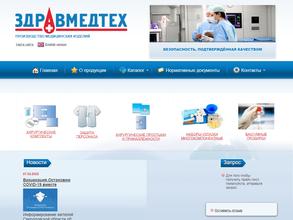 Здравмедтех-Новосибирск
