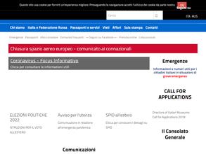 Почетное консульство Италии в г. Екатеринбурге