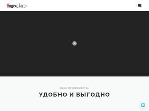 Центр подключения водителей