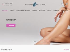 Академия красоты Людмилы Храбрых