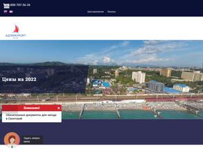 Адлеркурорт