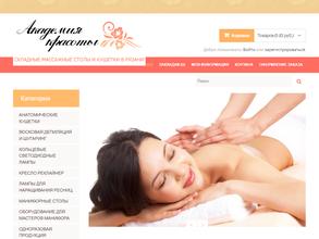 Академия красоты