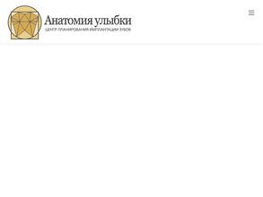 Анатомия улыбки