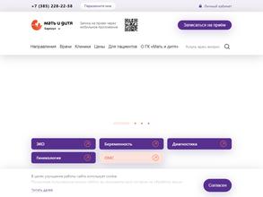 Мать и дитя