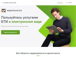 Центр технической инвентаризации и землеустройства по республике Башкортостан