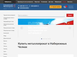 Специальная металлургия