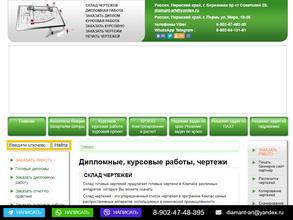 Копировальный салон