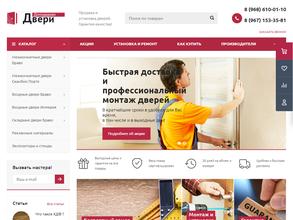 Империя дверей