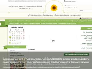 Детский сад №2