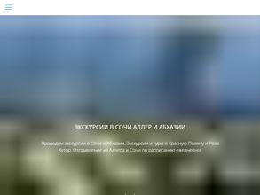 Круглый Год