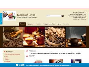 Гармония вкуса