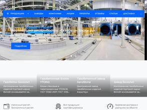 Газобетон-блоки.ру