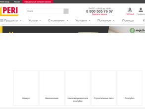ПЕРИ