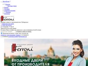 Дверной шоурум