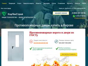 КорТехСтрой