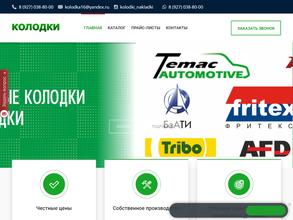 Автогруппа