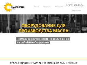 Маслопресс-Алтай