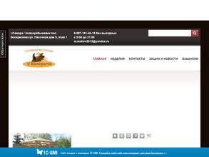 Столярная мастерская