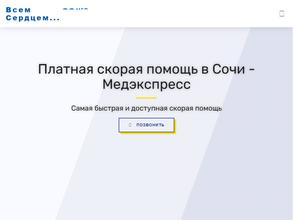 Медэкспресс