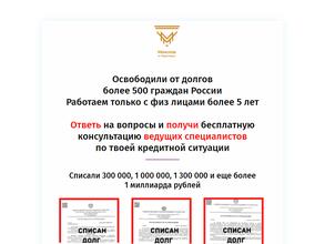 Мяклов и партнеры