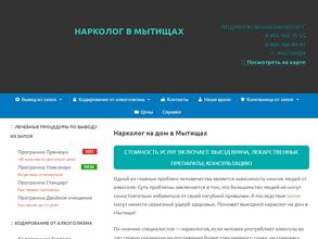 СТОЛИЧНЫЙ НАРКОЛОГ