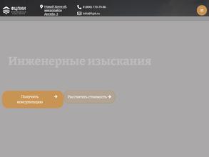 Федеральный центр Проектирования Инженерных Изысканий