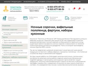 Текстиль от Михаила