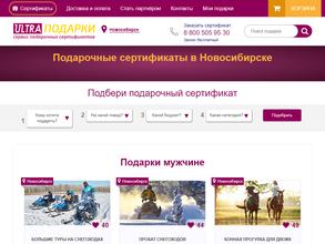 ULTRA ПОДАРКИ