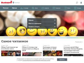 Выбирай Оренбург