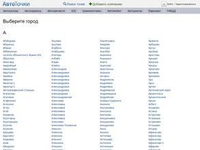 ЦЕНТР АВТОДИАГНОСТИКИ
