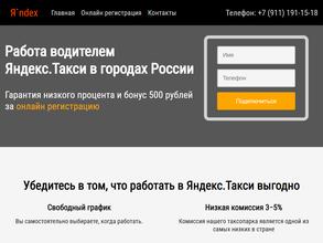 Центр подключения водителей