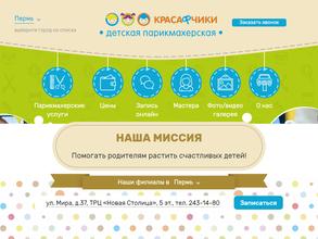 Красафчики