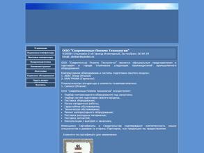 Современные Пневмотехнологии